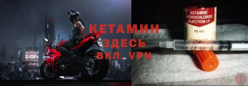 купить закладку  Берёзовский  Кетамин VHQ 