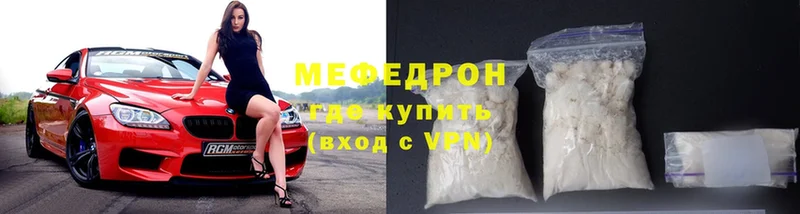 МЯУ-МЯУ 4 MMC  Берёзовский 